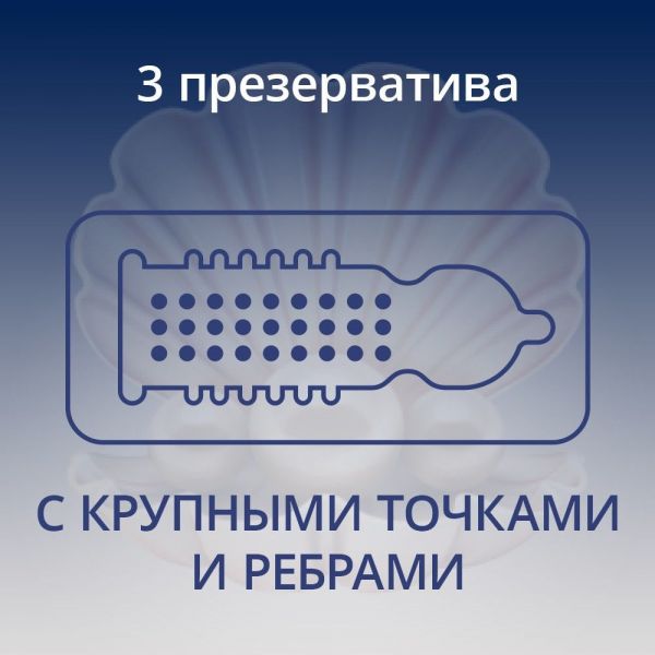 Презерватив contex №3 extra sensation (Lrc products)