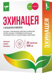 Эколеко эхинацея с женьшенем и имбирем таб. №20 (ГРИН САЙД ООО)