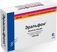Эральфон 10000ме 1мл р-р д/ин.в/в.,п/к. №6 шприц (СОТЕКС ФАРМФИРМА ЗАО)