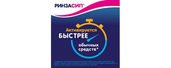 Ринзасип 5г пор.д/р-ра д/пр.внутр. №10 саше  лимон (Himalaya drug co.)