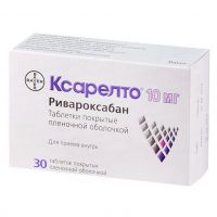 Ксарелто 10мг таб.п/об.пл. №30 (BAYER AG)