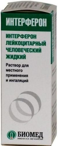 Интерферон человеческий лейкоцитарный 1000ме/мл 5мл лиоф.д/р-ра наз. №1 фл. (БИОМЕД ИМ.И.И.МЕЧНИКОВА АО)