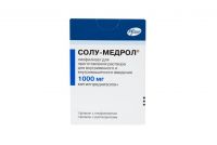 Солу-медрол 1000мг лиоф.д/р-ра д/ин.в/в.,в/м. №1 фл.  +раств.фл. (PFIZER INTERNATIONAL LLC)