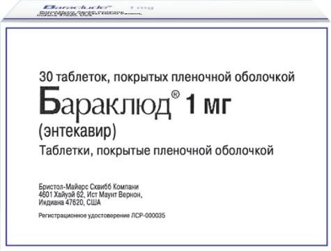 Бараклюд 1мг таб.п/об.пл. №30