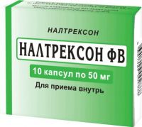 Налтрексон фв 50мг капс. №10 (МОСКОВСКАЯ ФАРМАЦЕВТИЧЕСКАЯ ФАБРИКА ЗАО)