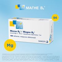 Магне b6 таб.п/об. №100 (CHINOIN PHARMACEUTICAL AND CHEMICAL WORKS CO.)