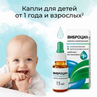 Виброцил 15мл капли наз. №1 фл.-кап. (NOVARTIS CONSUMER HEALTH INC.)