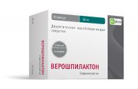 Верошпилактон 50мг капс. №30 (ОБОЛЕНСКОЕ ФАРМАЦЕВТИЧЕСКОЕ ПРЕДПРИЯТИЕ АО)