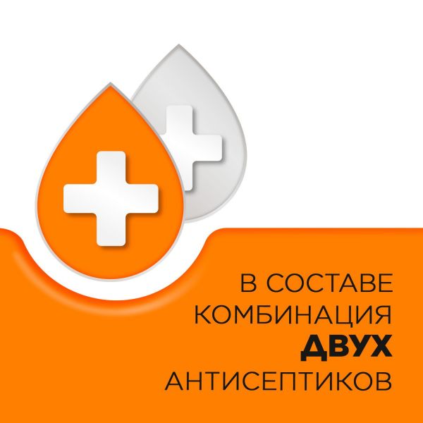 Стрепсилс с витамином с таб.д/рассас. №24 апельсин (Reckitt benckiser healthcare international ltd.)