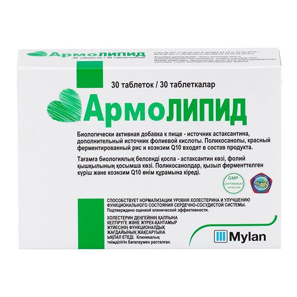 Армолипид таб. №30 (Rottapharm ltd.)