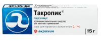 Такропик 0,1% 15г мазь (АКРИХИН АО)