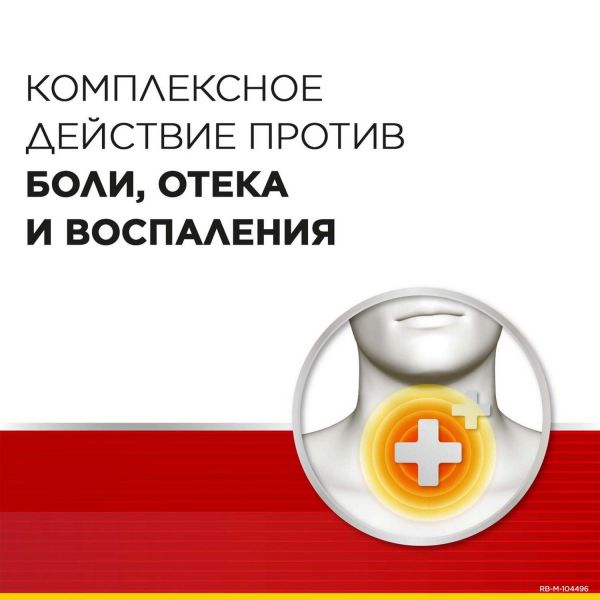 Стрепсилс интенсив 15мл спрей д/пр.местн. фл.-доз.  мед лимон (Reckitt benckiser healthcare manufacturing ltd.)