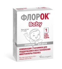 Флорок baby №10 пак. (CHR.HANSEN AS)