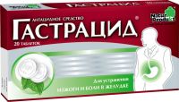 Гастрацид таб.жев. №20 (NATUR PRODUKT EUROPE B.V.)