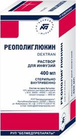 Реополиглюкин 10% 400мл р-р д/инф. №1 фл. (БЕЛМЕДПРЕПАРАТЫ РУП)