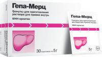 Гепа-мерц гран.д/р-ра д/пр.внутр. №30 пак. (KLOCKE PHARMA-SERVICE GMBH/MERZ PHARMA GMBH&CO)