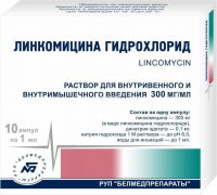 Линкомицина гидрохлорид 30% 1мл р-р д/ин.в/в.,в/м. №10 амп. (БЕЛМЕДПРЕПАРАТЫ РУП)