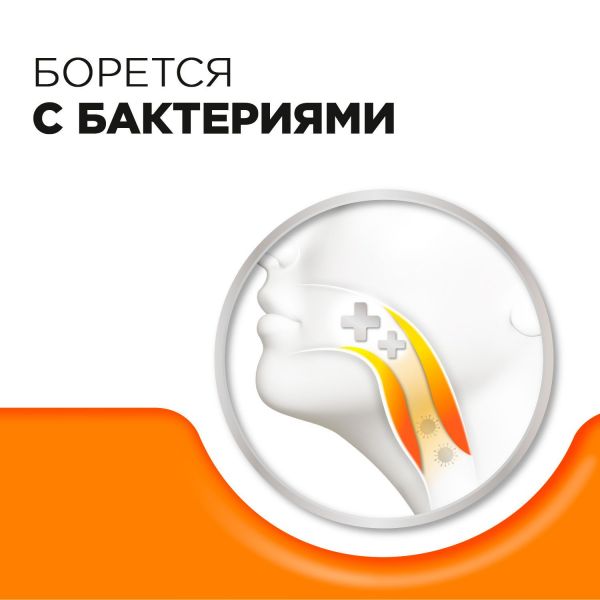 Стрепсилс с витамином с таб.д/рассас. №36 апельсин (Reckitt benckiser healthcare international ltd.)