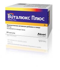 Виталюкс плюс капс. №84 (CATALENT PHARMA SOLUTIONS S.P.A.)