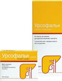 Урсофальк 250мг капс. №10 (DR.FALK PHARMA GMBH/ LOSAN PHARMA GMBH)