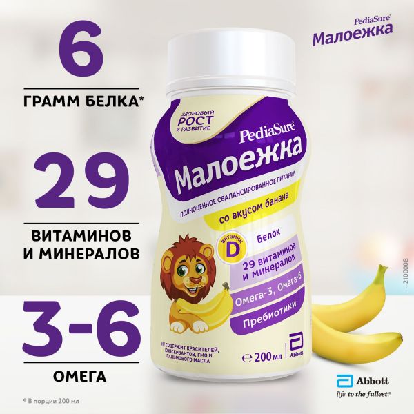 Педиашур малоежка 200мл смесь жидк. №1 бут.  банан (Babydrink)