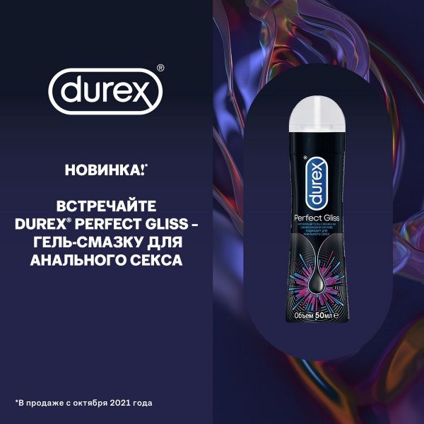 Гель смазка durex play 50мл perfect gliss (Reckitt benckiser healthcare manufacturing ltd.)