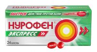 Нурофен экспресс 200мг капс. №24 (PATHEON SOFTGELS B.V./RECKITT BENCKISER HEALTHCARE INT.LTD.)