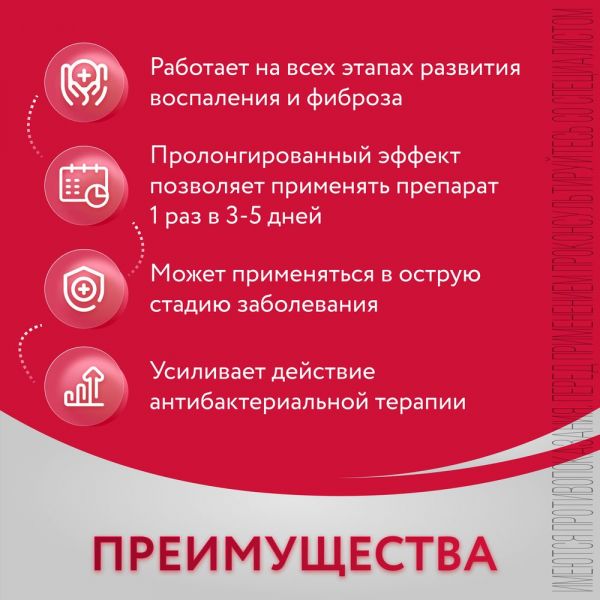 Лонгидаза 3000ме супп.ваг.,рект. №10 (Петровакс фарм нпо ооо_3)