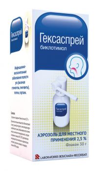 Гексаспрей 2.5% 30г аэр. №1 фл.расп. (BOUCHARA-RECORDATI LABORATOIRES)