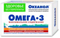 Океанол капс. №30 (ФОРА-ФАРМ ООО/ КОРОЛЕВФАРМ ООО)