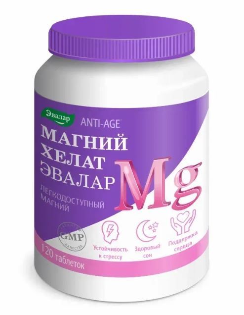 Магний хелат таб. №120 anti-age