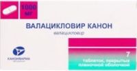 Валацикловир 1000мг таб.п/об.пл. №7 (КАНОНФАРМА ПРОДАКШН ЗАО)