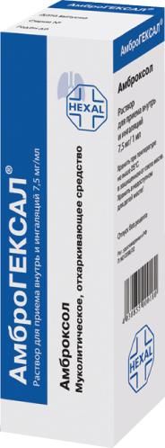 Амброгексал 7.5мг/мл 50мл р-р д/пр.внутр.,инг. №1 флаконстак.мерн. (HEXAL AG)
