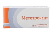 Метотрексат 2.5мг таб.п/об. №50 (EBEWE PHARMA GMBH)