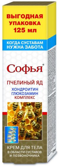 Софья пчелиный яд +хондроитин глюкозамин комплекс 125мл крем д/тела (КОРОЛЕВФАРМ ООО)