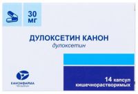 Дулоксетин 30мг капс.киш/раств. №14 (КАНОНФАРМА ПРОДАКШН ЗАО)