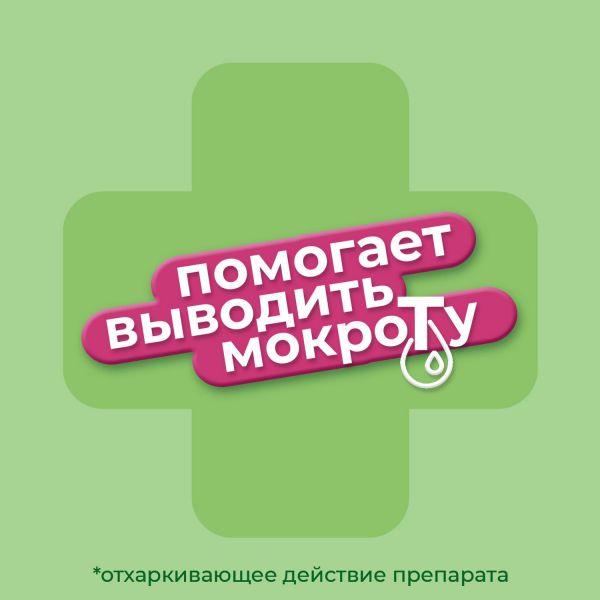 Доктор мом 150г сироп №1 фл.стак.мерн. (Unique pharmaceutical laboratories)