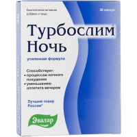 Турбослим ночь усиленная формула капс. №30 (ЭВАЛАР ЗАО)