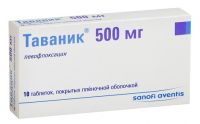 Таваник 500мг таб.п/об.пл. №10 (SANOFI-WINTHROP INDUSTRIE_2)