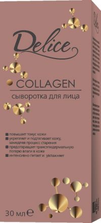 Делис сыворотка для лица с коллагеном 30мл (ДВЕ ЛИНИИ ПКФ ООО)
