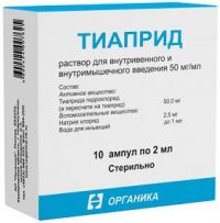 Тиаприд 50мг/мл 2мл р-р д/ин.в/в.,в/м. №10 (ОРГАНИКА ОАО)