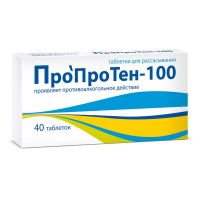 Пропротен-100 таб.д/рассас. №40 (МАТЕРИА МЕДИКА ХОЛДИНГ НПФ ООО)