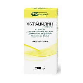 Фурацилин 0,04% 200мл конц-т д/р-ра д/пр.местн.,наружн. №1 фл.