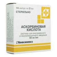 Аскорбиновая кислота 5% 2мл раствор для инъекцийв/в.,в/м. №10 ампулы (БИОСИНТЕЗ ОАО)