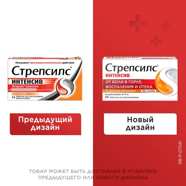 Стрепсилс интенсив таб.д/рассас. №24 апельсин б/сахара (Reckitt benckiser healthcare international ltd.)