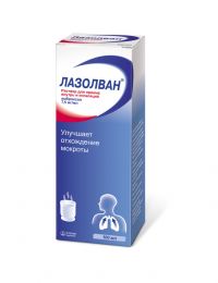 Лазолван 7.5мг/мл 100мл р-р д/пр.внутр.,инг. №1 фл.стак.мерн. (BOEHRINGER INGELHEIM INTERNATIONAL GMBH)