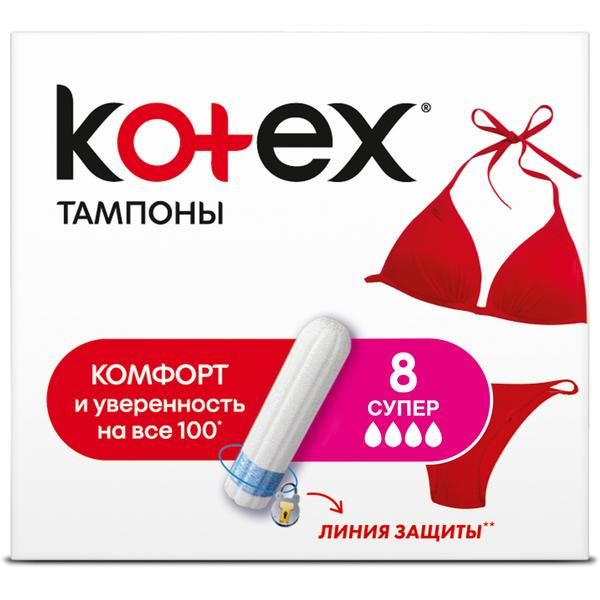 Котекс тампоны №8 супер