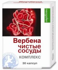 Вербена чистые сосуды 500мг капс. №30 (КОРОЛЕВФАРМ ООО)