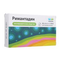 Римантадин 50мг таб. №20 renewal (ИРБИТСКИЙ ХИМИКО-ФАРМАЦЕВТИЧЕСКИЙ ЗАВОД ОАО)