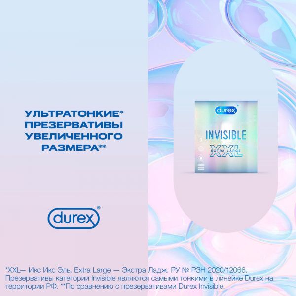 Презерватив durex №3 invisible xxl (Reckitt benckiser healthcare limited)